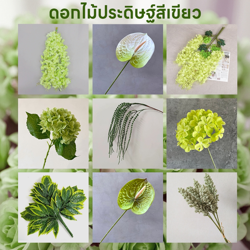 ชุดดอกไม้ประดิษฐ์สีเขียว ดอกไม้ประดิษฐ์ ช่อดอกไม้ DIY ดอกไฮเดรนเจียประดิษฐ์ ดอกวิสเทอเรียประดิษฐ์ ต้นไม้ประดิษฐ์แขวนผนัง