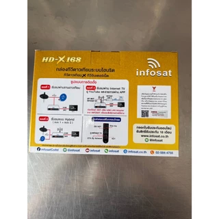 กล่องรับสัญญาณจานดาวเทียม infosat HD X168