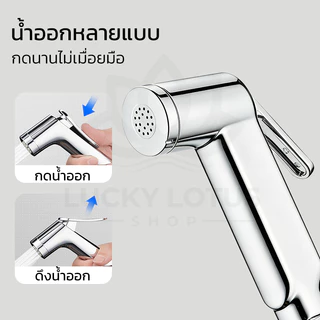 LUCKYLOTUS หัวฉีดชำระ ABS พร้อมฟังก์ชั่นล็อค เลือกได้ 2 สี ติดผนัง