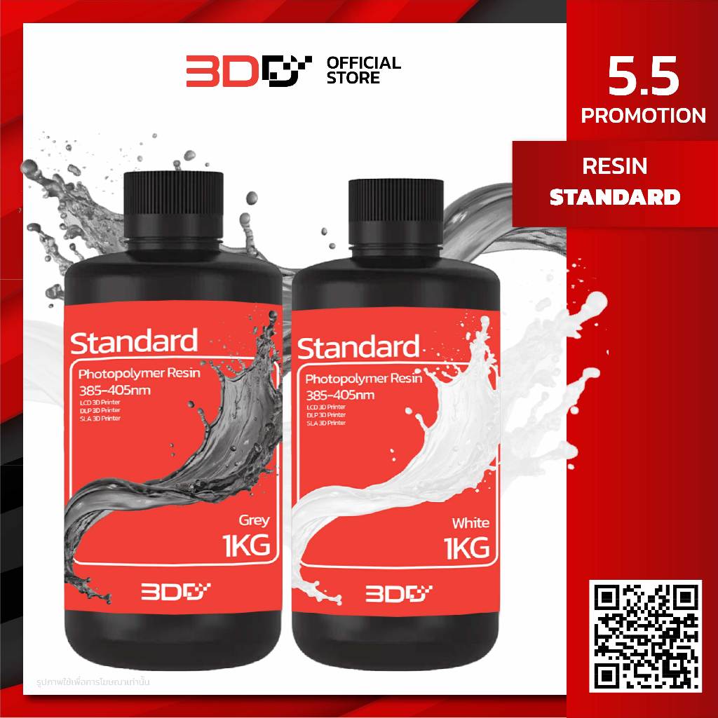 3DD Standard Resin 1Kg เรซิ่นสำหรับงานทั่วไป เนื้อละเอียด พิมพ์โมเดล 3 มิติ SLA,Resin พร้อมส่ง!