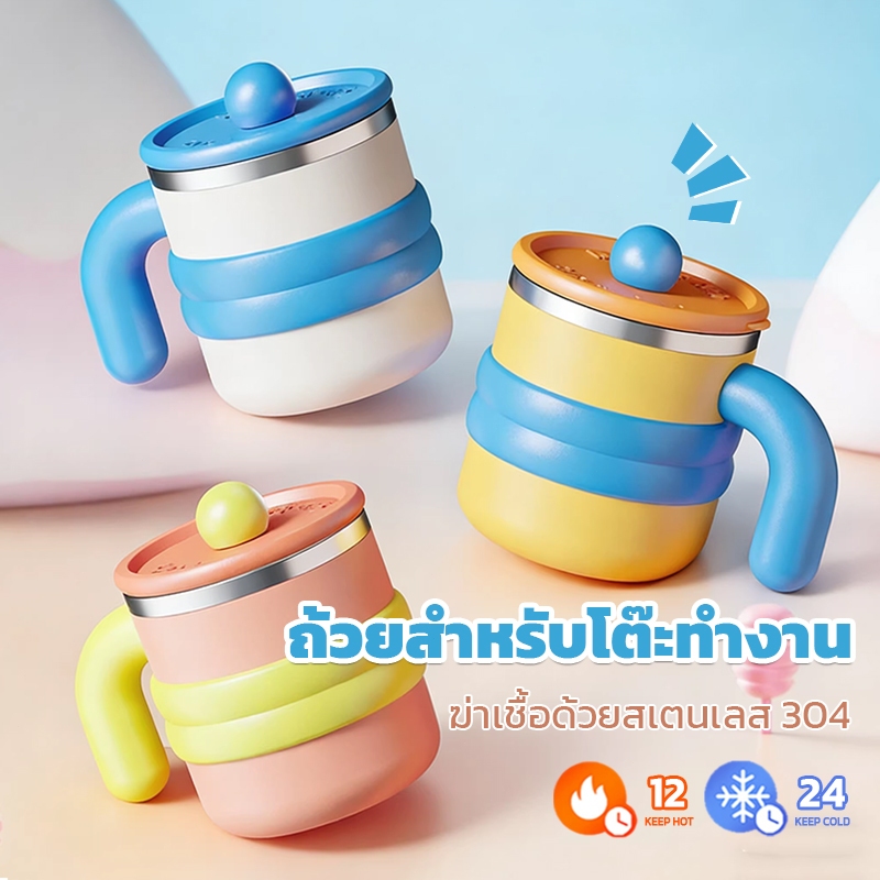 Thermos mugs ,Stainless Steel 304-450ml โดปามีนดีไซน์ แก้วเก็บความร้อน แก้วน้ำทรงสวยหูจับ แก้วคู่รักของขวัญวันเกิด
