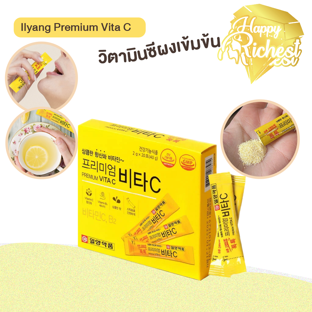 แท้100%💄 ILYANG Premium Vita C วิตามินซี