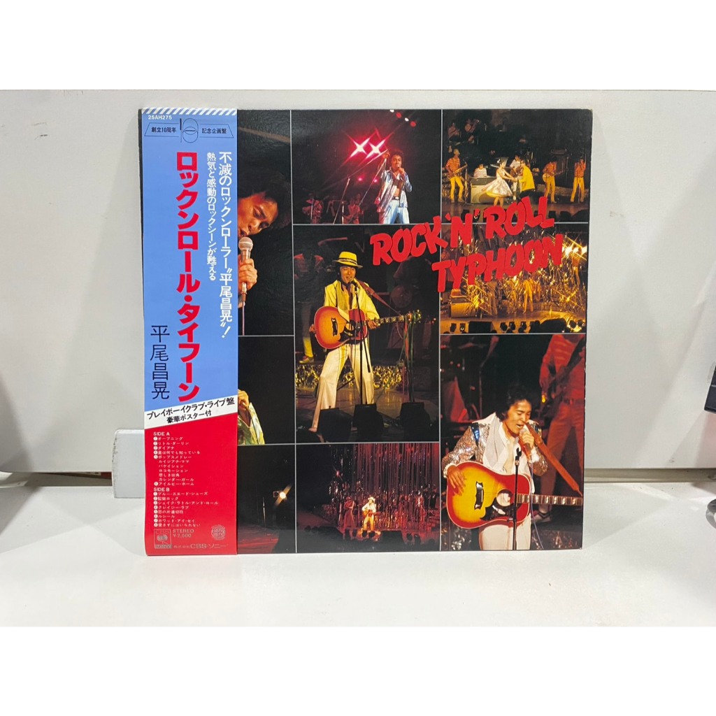 1LPVinyl Records แผ่นเสียงไวนิล Rock 'N' Roll Typhoon Masaaki Hirao (J18A14)