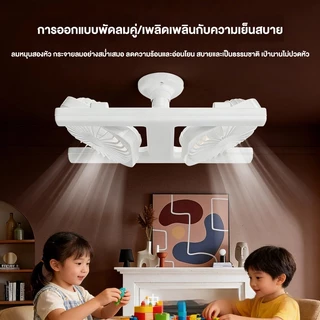 พัดลมเพดาน 2 หัว 60W ไฟ LED 3 สี ไฟพัดลมห้องนั่งเล่น/ห้องนอน ถอดออกได้ ปรับแสงได้ ไฟพัดลมติดเพดาน พร้อมรีโมท