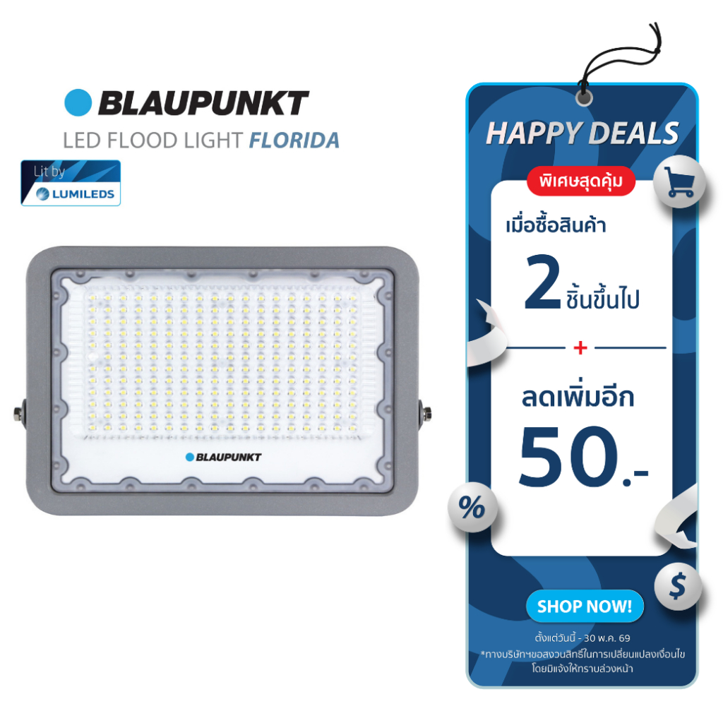 BLAUPUNKT โคมฟลัดไลท์ โคมสปอร์ตไลท์ 200W แสงขาว แสงวอร์ม LED FLOO DLIGHT มาตรฐานเยอรมัน