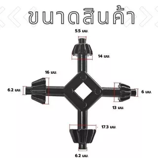 ดอกจำปา 4 หัว ขันหัวสว่าน 4 in 1 Multifunctional Steel Drills Chuck Key Fit Handheld Drilling Tool