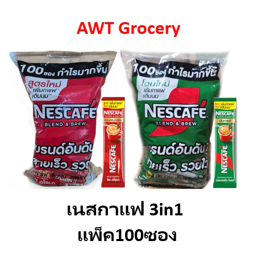 Nescafe Blend&Brew เนสกาแฟซอง 3in1 เบลนด์แอนบรู 100ซอง