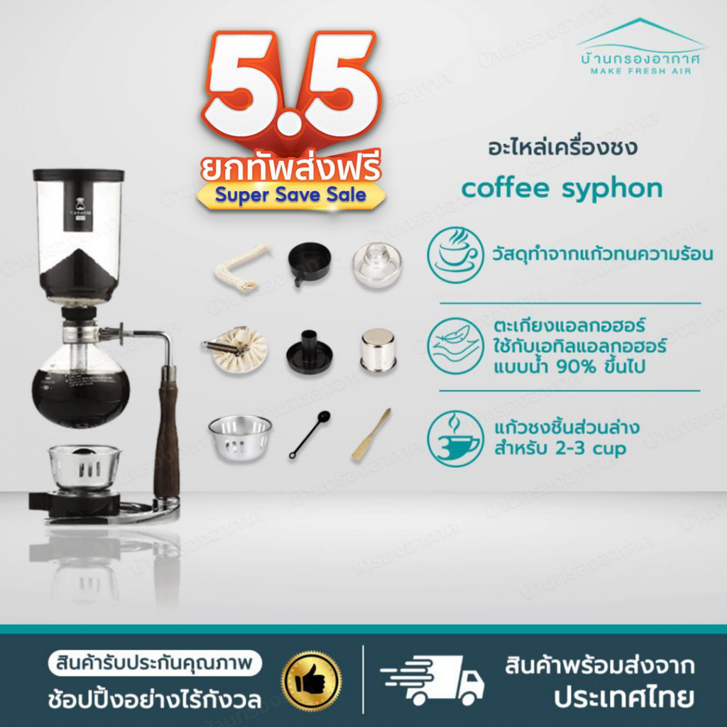 ร้านไทย!! อะไหล่ เครื่องชงกาแฟ Syphon สุญญากาศ Coffee Syphon ส่วนบน ล่าง ตะเกียง แอลกอฮอร์ อะไหล่ไซฟ