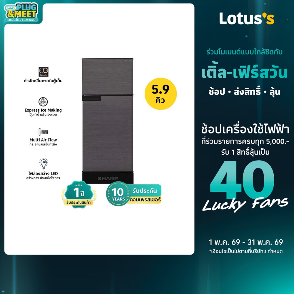 ชาร์ป ตู้เย็น 2 ประตู ความจุ 5.9 คิว สีเทา รุ่น SJ-C20E-DK SHARP REFRIGERATOR 2-DOOR 5.9 Q GREY #SJ-