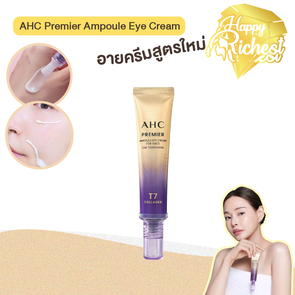 แท้100%💄 AHC Premier Ampoule Eye Cream for Face Line Tightening 12ml ครีมบำรุง ลดริ้วรอย รอบดวงตา (รุ่นใหม่)