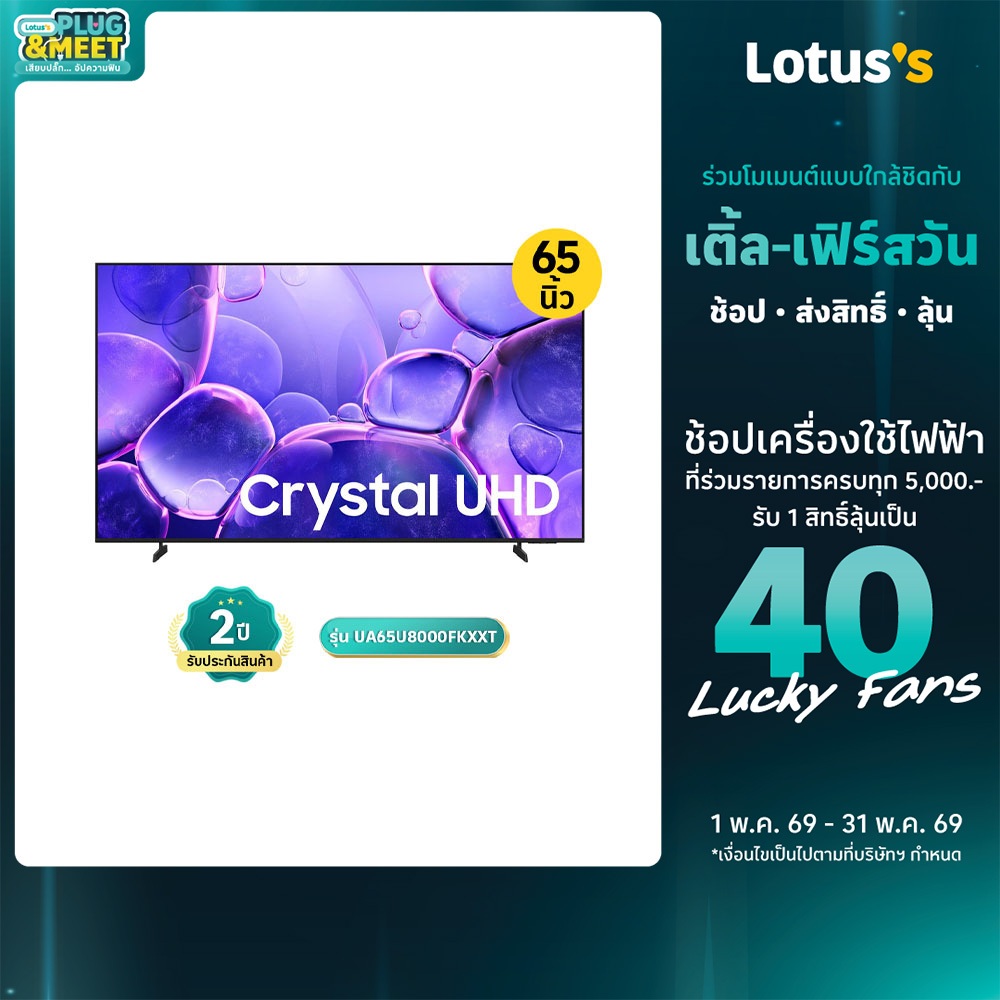 ซัมซุง TV UHD ขนาด 65 นิ้ว รุ่น UA65UE800FKXXT SAMSUNG UHD TV 65 INCH MODEL UA65UE800FKXXT