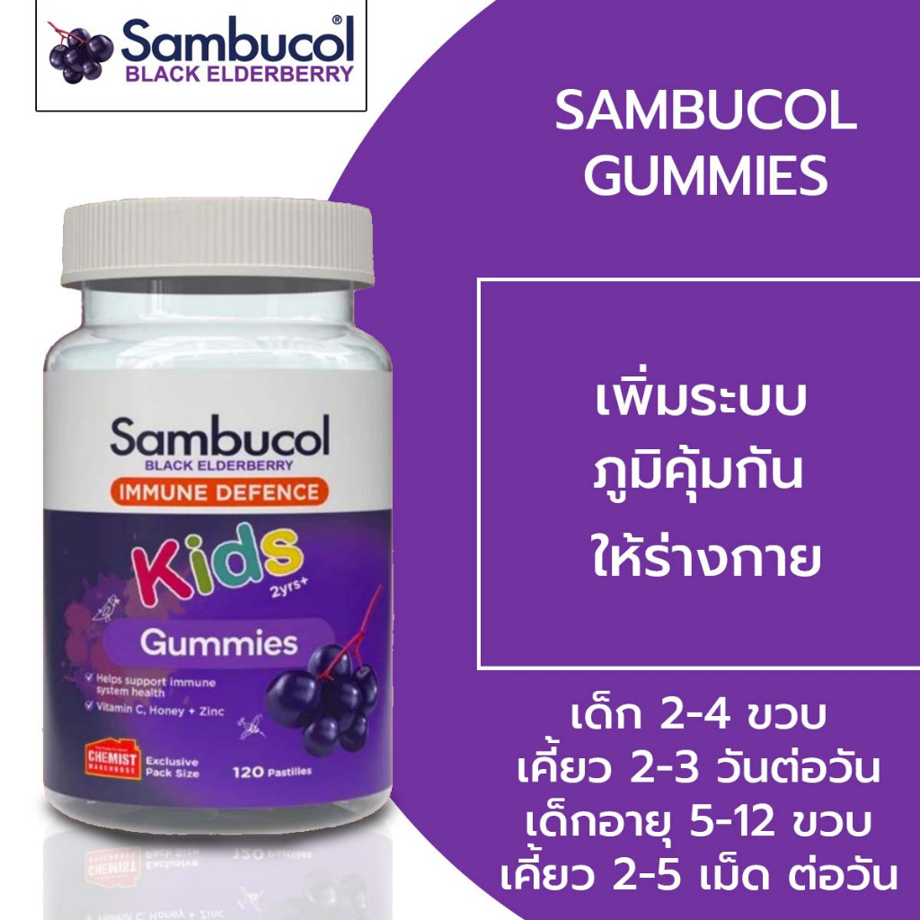Sambucol Kids Immunity 50/120