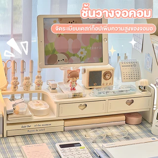 CONY ชั้นวางจอคอม ชั้นวางจอ ชั้นวาง โต๊ะวางคอม จัดเก็บของ พร้อมที่เก็บคีย์บอร์ด