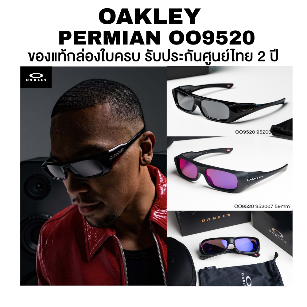แว่นกันแดด OAKLEY PLANTARIS SQ รุ่น OO9529 ของแท้ประกันศูนย์ไทย 2 ปีเต็ม