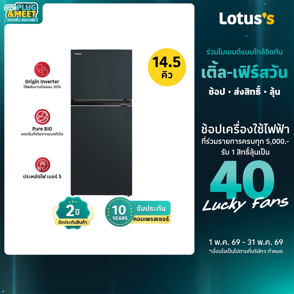 โตชิบา ตู้เย็น 2ประตู ขนาด 14.5Q รุ่น GR-RT558WE-PMT(52) TOSHIBA REFRIGERATOR 2 DOORS 14.5Q #GR-RT558WE-PMT