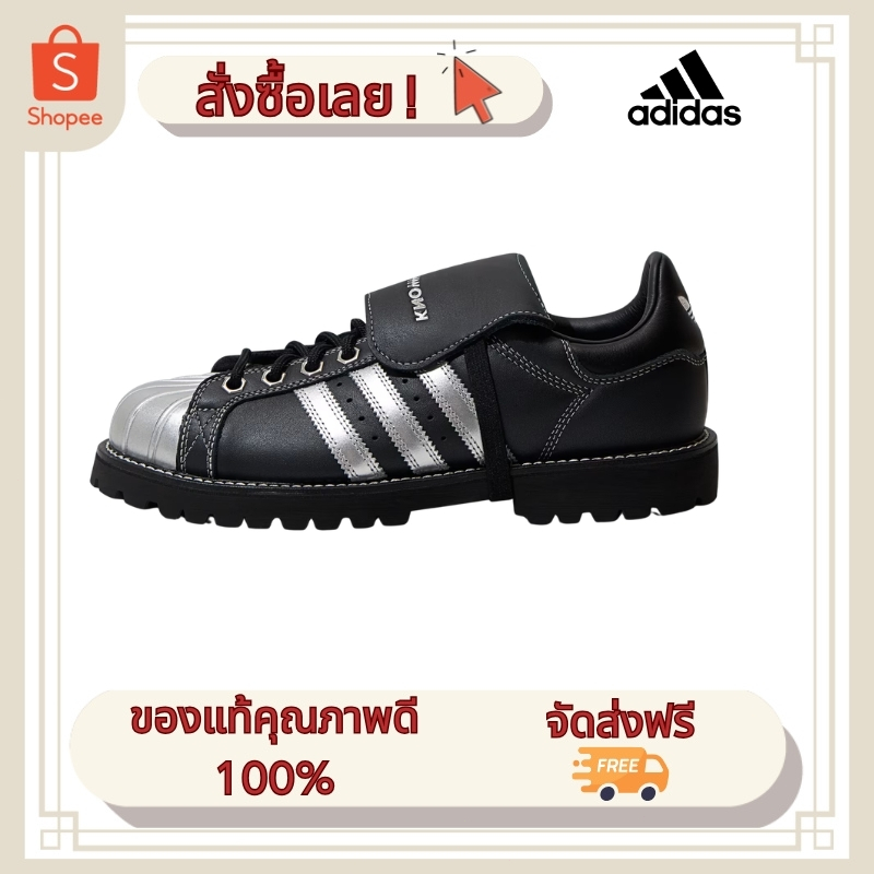 🔥แท้100% Adidas originals  × Knowwhere Studio SUPERSTAR รองเท้ากีฬา