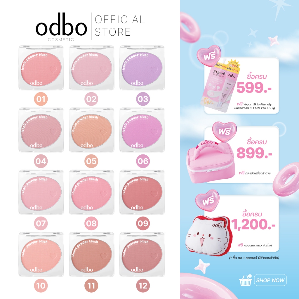 odbo (เบอร์ใหม่!! ของแท้ ส่งตรงจากแบรนด์ 100%) ICONIC POWDER BLUSH - OD1325 #บลัชกลมไอโคนิค