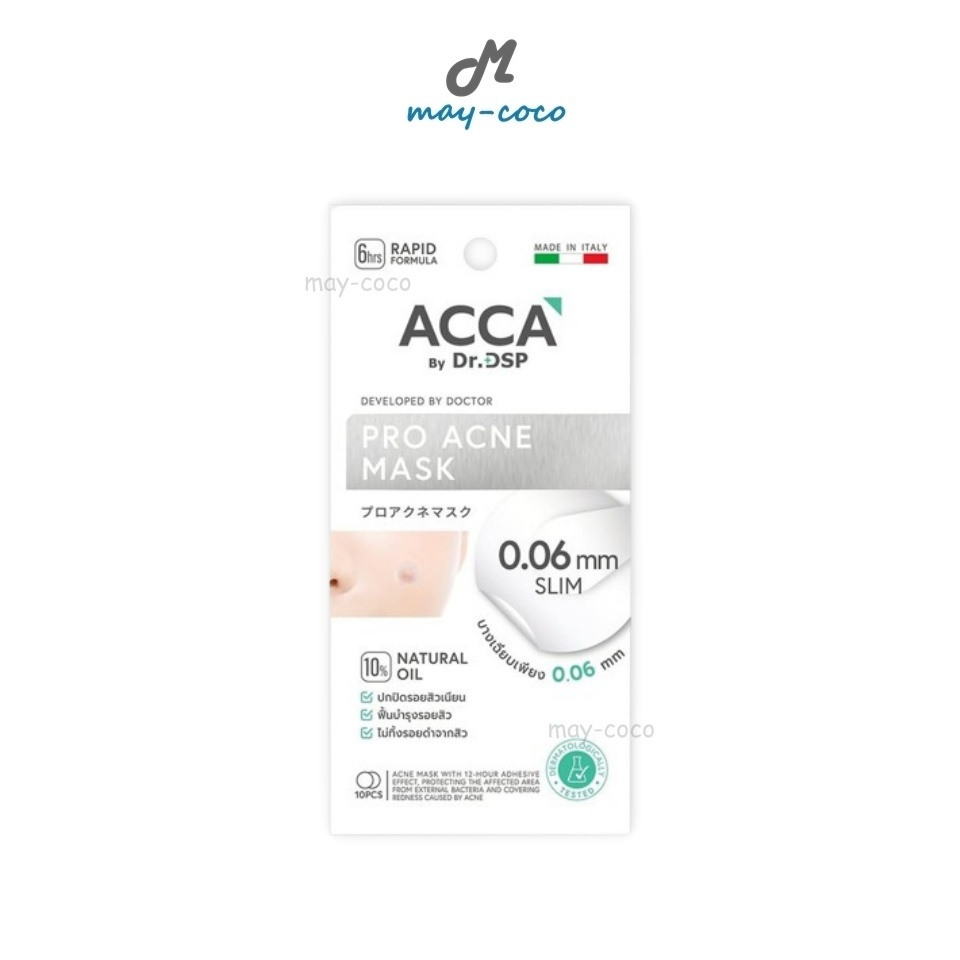 ถูก/แท้/มีไลฟ์ แผ่นแปะดูดซับสิว BK Acne Patch บีเค แผ่นแปะสิว แปะสิวBK แผ่นดูดซับสิว แปะสิว ลดสิว สิวยุบ