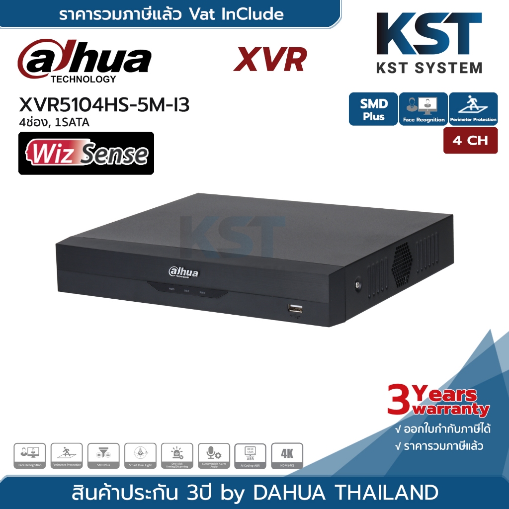 DH-XVR5108HS-5M-I3/T เครื่องบันทึก Dahua XVR Wizsense 8ช่อง (Ai)