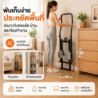 Climbing Stepper เครื่องสเต็ปปีนเขา | ออกกำลังกายในบ้าน 12ระดับ พับเก็บได้ คาร์ดิโอ+ลดต้นขา