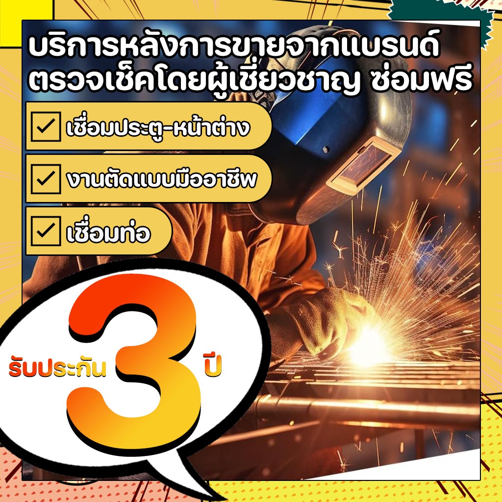 [ของแถม] รับประกันสินค้าจากแบรนด์อย่างเป็นทางการ 3 ปี