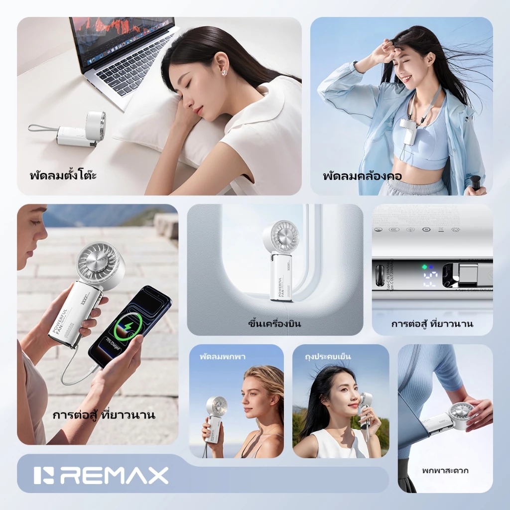 REMAX พัดลมพกพาไอเย็น พาวเวอร์แบงค์ 10000mAh thumbnail 8