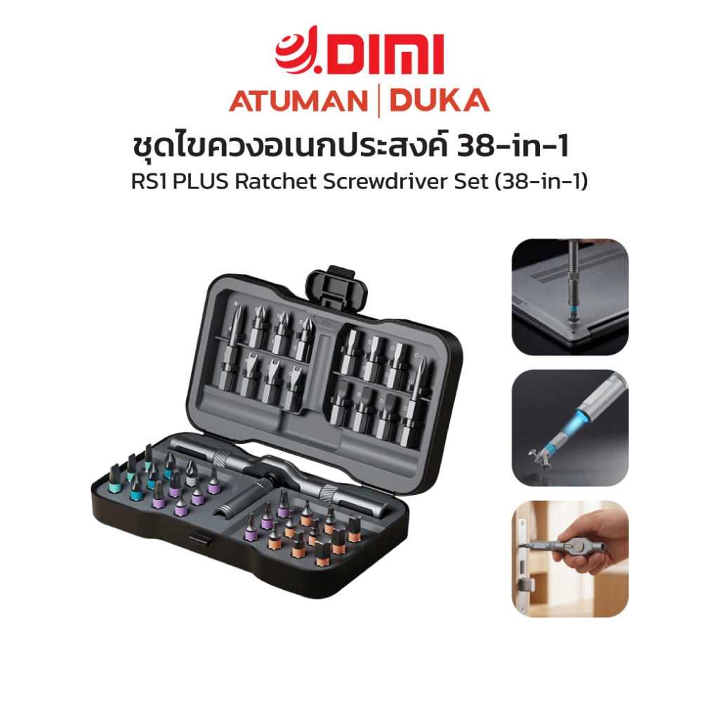 Duka Atuman RS1  PLUS Multipurpose Ratchet Set ชุดไขควงอเนกประสงค์ 38-in-1