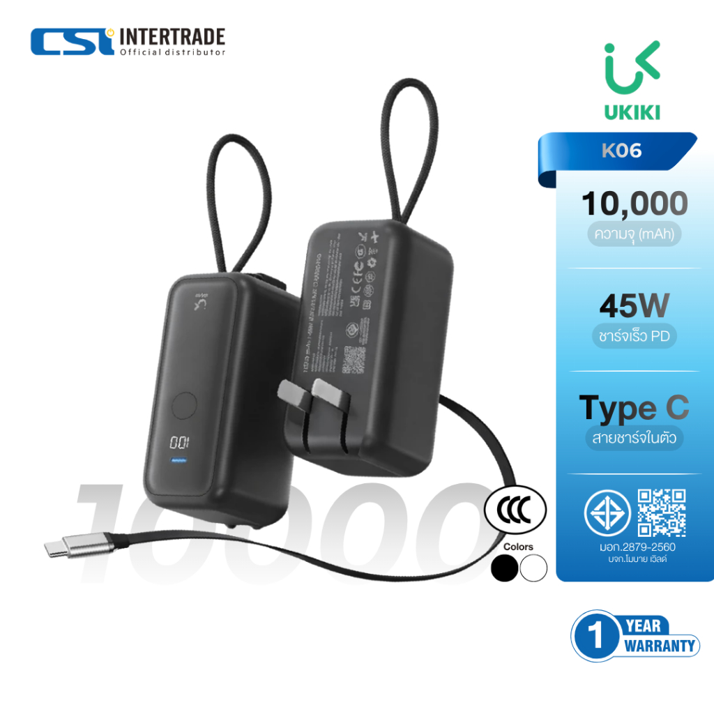 [CCC] UKIKI แบตสำรอง 10000mAh Power Bank PD45W พาวเวอร์แบงค์ชาร์จเร็ว สาย USB-C ในตัว รุ่น KS1