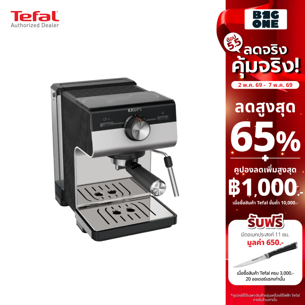 Tefal KRUPS Authentic เครื่องชงกาแฟเอสเปรสโซ Authentic แบบแมนนวล รุ่น XP384E10 สีดำ รับประกัน 2 ปี