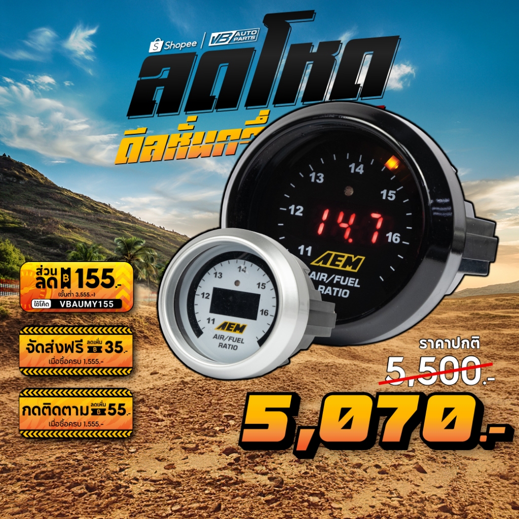เกจ์วัด AF AEM Digital Wideband UEGO Gauge (30-4110) สามารถถอดเปลี่ยนหน้าจอได้