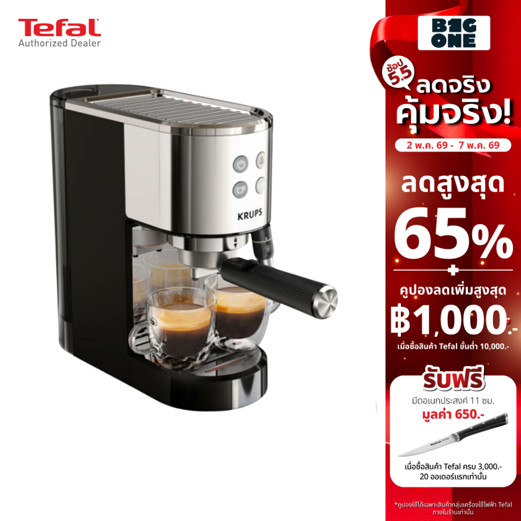 Tefal KRUPS Virtuoso XP444C10 เครื่องชงกาแฟเอสเปรสโซ Virtuoso รุ่น XP444C10