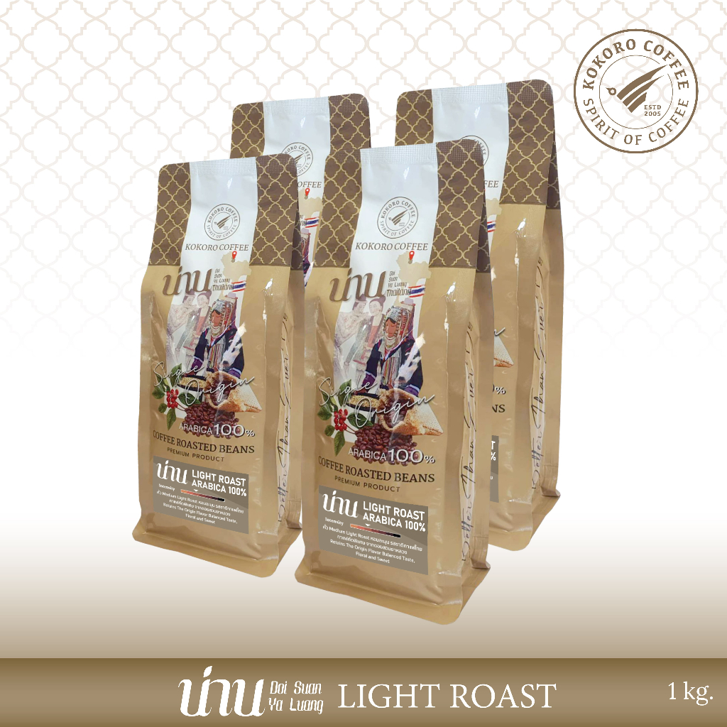 Nan Arabica 100% [Light Roast] เมล็ดกาแฟ ดอยสวนยาหลวง จ.น่าน อราบิก้า 100% คั่วอ่อน ชงร้อน ชงเย็น [ 1kg. ] kokoro coffee