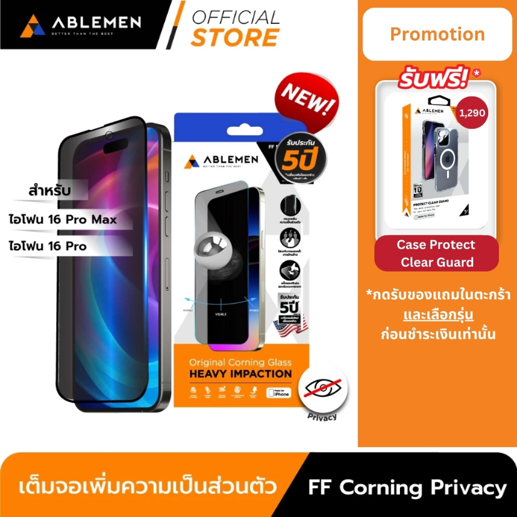 [Official] Ablemen  ไอโฟน 16 Pro/Max กระจก FF Corning Gorilla Privacy Glass กระจกกันมองเต็มจอ รับประกัน 5 ปี