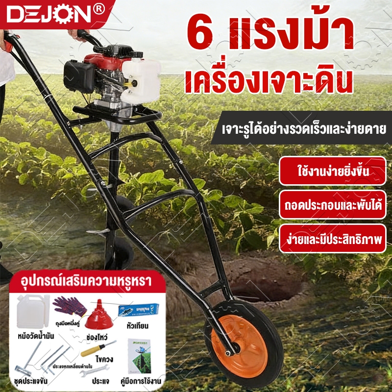 ฟรี โครงรถ🔥การผสมผสาน168C เครื่องเจาะดิน 2 จังหวะ 6แรงม้า 25cmดอกสว่านขนาดใหญ่ สามารถเจาะได้ทั้งทั้งดินอ่อนและดินแข็ง