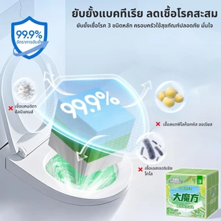 ก้อนดับกลิ่นชักโครก ก้อนดับกลิ่น น้ำยาล้างห้องน้ำ 150g ขจัดคราบ ฆ่าเชื้อแบคทีเรีย 99% ใช้ได้ 3 เดือน