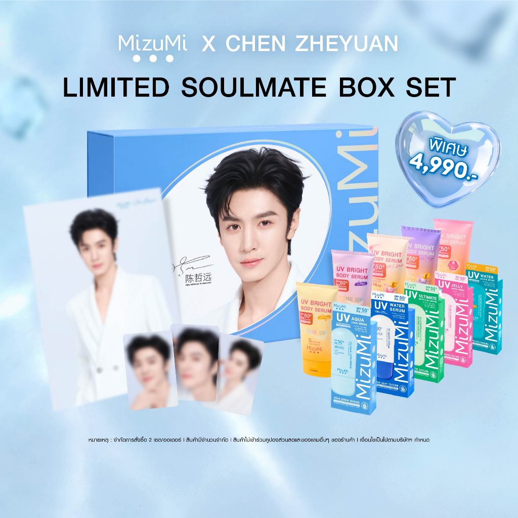 MizuMi x Chen Zheyuan Limited Soulmate Box Set