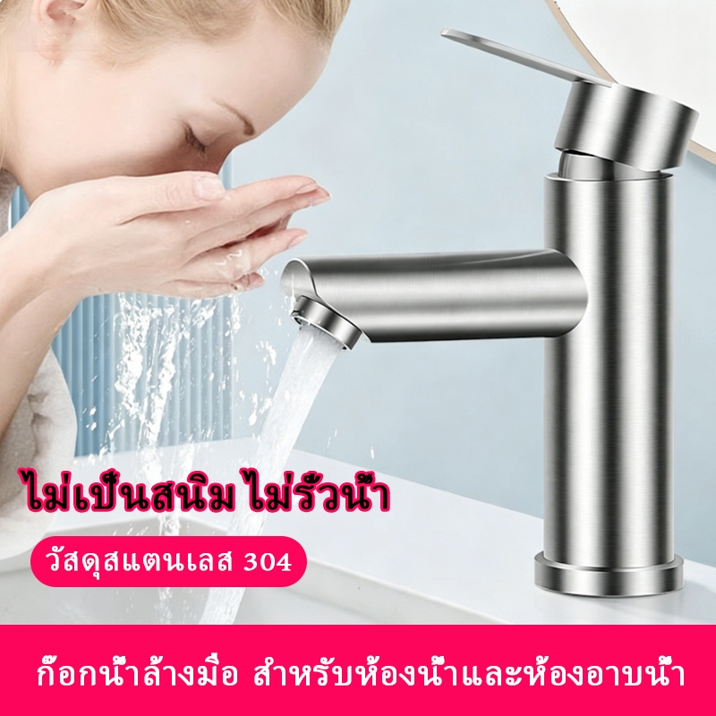 ก๊อกน้ำสแตนเลส 304 อ่างล้างหน้าเดี่ยวแบบสูง ก๊อกน้ําสแตนเลส ในห้องน้ํา ก๊อกล้างหน้ วาล์วทองเหลือง ก๊อกล้างมือ