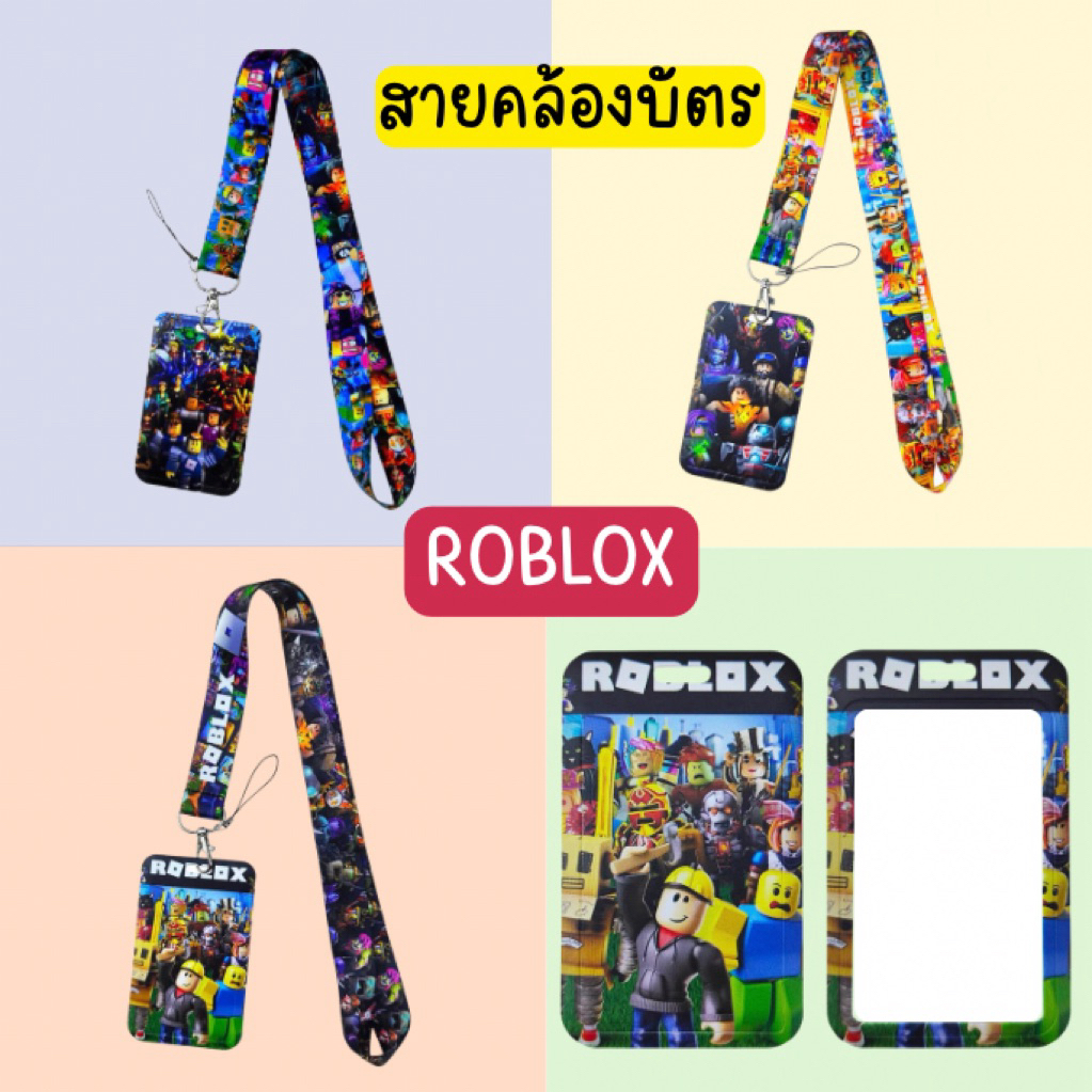 ที่ใส่บัตรนักเรียน พร้อมสาย ลายRoblox