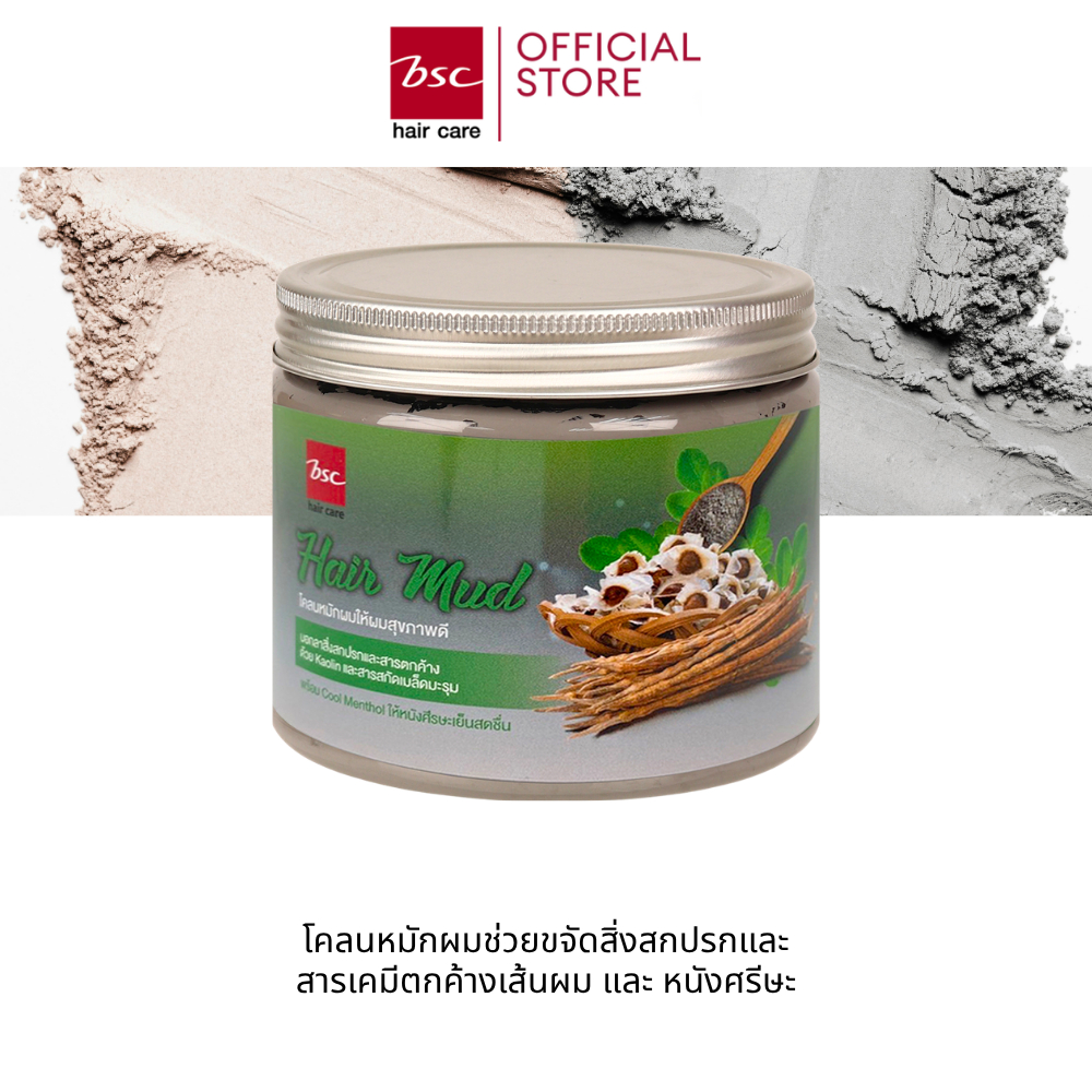 BSC hair care Hair Mud 400g  (BECHNMB) โคลนหมักผมสำหรับล้างสารเคมีผม