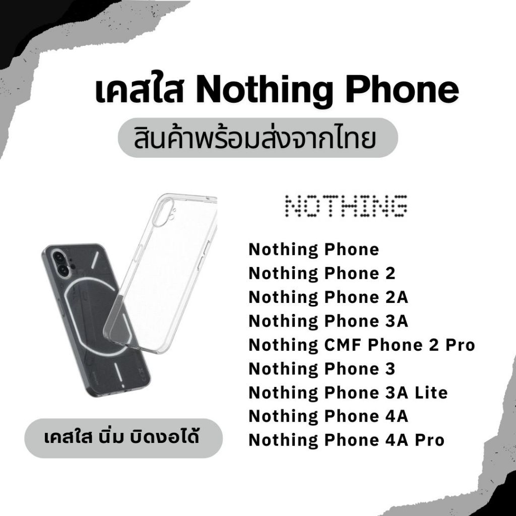 เคสใส TPU กันกระแทก Case Nothing Phone 2 Nothing Phone 2A Nothing phone 3A 4A CMF Phone 2 Pro