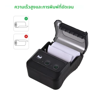 Tinne เครื่องพิมพ์ใบเสร็จ 58mm พิมพ์คําสั่งซื้อ Grab shopee food เครื่องปริ้นพกพา รองรับ Android/IOS