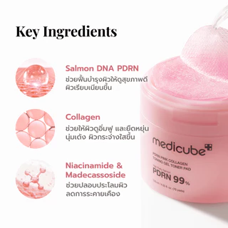 MEDICUBE PDRN Pink Collagen Toning Gel Toner Pad 70 Pads เมดิคิวบ์ พีดีอาร์เอ็น พิงค์ คอลลาเจน โทนนิ่ง เจล โทนเนอร์ แพด
