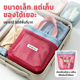 กระเป๋าเครื่องสำอางค์ โดปามีน กระเป๋าแต่งหน้าตาข่ายสี มีหูหิว ความจุใหญ่ พร้อมหูหิ้ว จัดระเบียบกระเป๋าได้ง่าย 5มีหลายสี