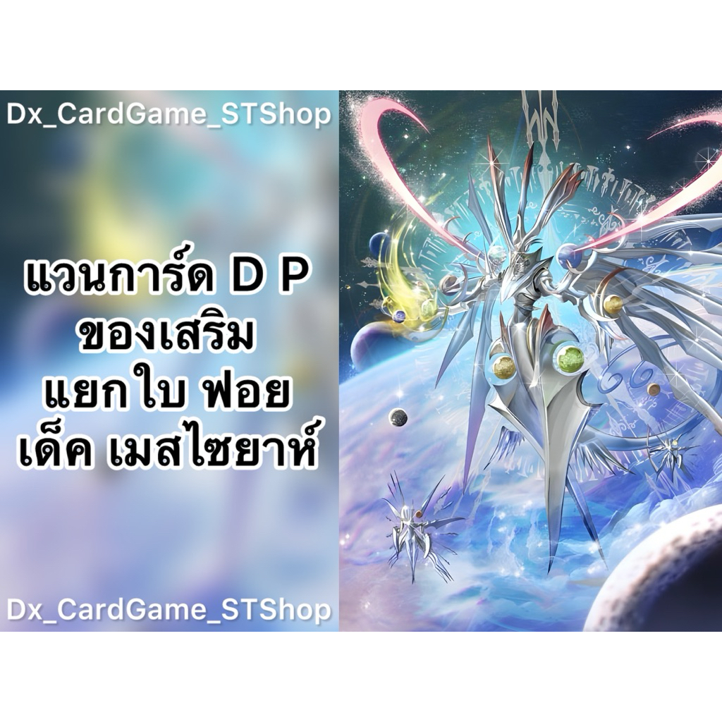 New❗️แวนการ์ด D P แยกใบ ฟอย ของเสริม เด็ค เมสไซยาห์ บรันท์เกต ลิงค์โจ๊กเกอร์ แอสสลีป D-SS04 P-FD05 Vanguard