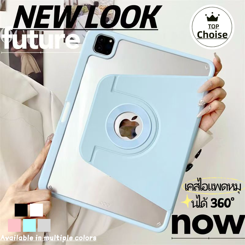 อัพเกรดใหม่ เคสไอแพดหมุนได้ 360° Air 4th 5th 10.9 Pro 11 12.9 inch Case gen10/11 gen7/8/9 Gen 360° Rotating Back Case