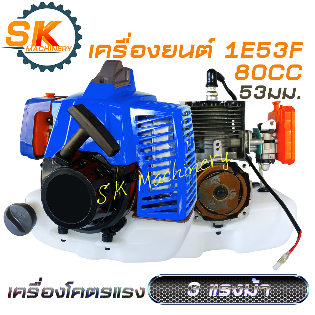 หัวเครื่องยนต์ 1E53F 80CC สีน้ำเงิน มาพร้อมชุดไฟคุณภาพสูงจาก AIPU ฝาสตาร์ทดึงเบา เครื่องโครตแรง 3แรงม้า วิ่งเต็มกำลัง.
