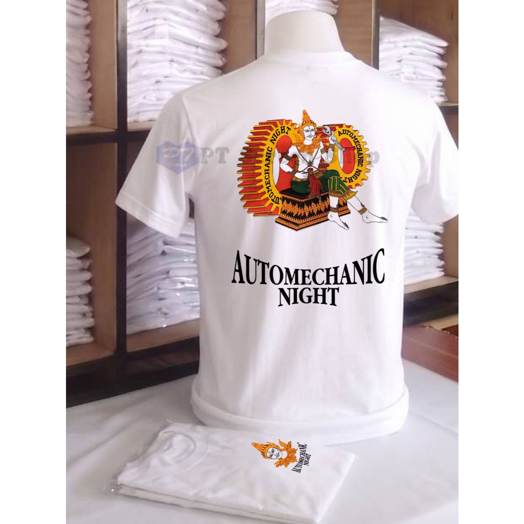 เสื้อยืด พระวิษณุกรรม ช่างยนต์ ออโตเมคานิคไนท์