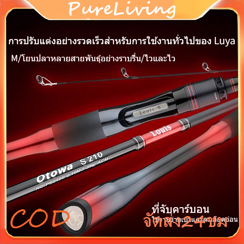 คันเบ็ดตกปลา 2 ส่วน 6-12ปอนด์ คันเบ็ดตกปลา/คันหล่อสําหรับน้ําจืดคันเบ็ดใหม่ปลาค็อด คันเบ็ด ML1.65-2.