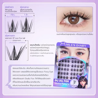 [NEW] MLEN DIARY Glueless Falsies ขนตาปลอมมีกาวในตัว ติดง่าย ไม่ต้องใช้กาว ติดทนนาน