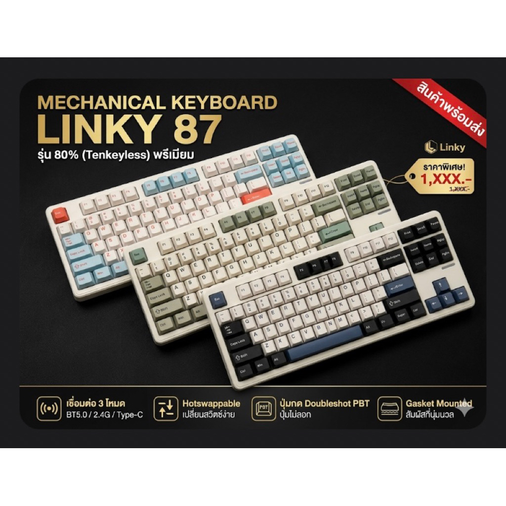 (มีสินค้าพร้อมส่ง) ELECFOX LINKY87 Mechanical Keyboardแป้นพิมพ์เครื่องกลTri-Mode Gasket RGB